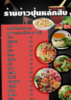 Khao Pun With Grilled Chicken, Papaya Salad, Larb Ped Lak Ten food