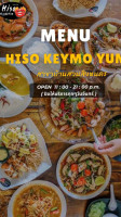 Hiso Keymo Yum ไฮโซคีโมยำ สาขาบ้านสวนสิงหนคร food