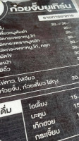 ก๋วยจั๊บยูเทิร์น menu