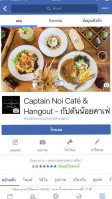 Captainnoi Cafe' Hangout inside