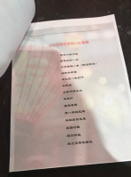 Beijing Chef menu