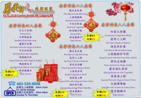 Phoenix Gate Chinese Cuisine Fèng Huáng Xuān Hǎi Xiān Jiǔ Jiā menu