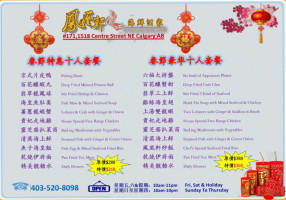 Phoenix Gate Chinese Cuisine Fèng Huáng Xuān Hǎi Xiān Jiǔ Jiā menu