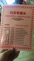 Double Greeting Chinese Snack House inside