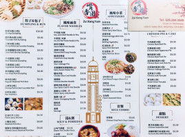 Zui Xiang Yuan menu