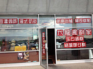 Chinese Bakery outside