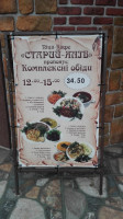 Staryy Yaniv food