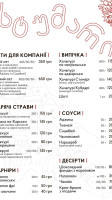 Kafe Hruzynsʹkoyi Kukhni Stumari menu