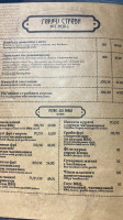 The First Family Mulyarovyh menu