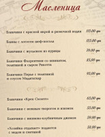 Велюров menu