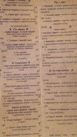 Hopachok menu