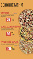 Піцерія Iq Pizza menu