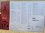 Wanpo Tea Shop menu