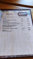Kolyba And Trout menu