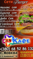 3d КАФЕ food