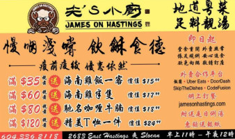 James On Hastings Chinese Restaurant food