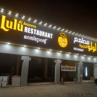 Lulu Al Jazeera Dibba outside