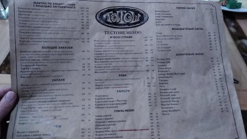 Restoran Tatosh menu