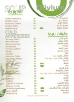 Olivium Lebanese menu