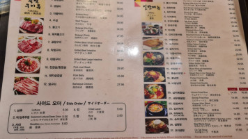 Seoul Garden Yakiniku menu