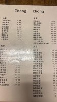 Zheng Zhong menu