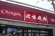 Chengdu Taste Zī Wèi Chéng Dōu outside