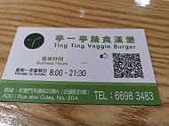 Ting Yi Ting   inside