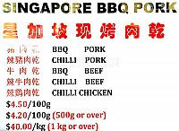 Singapore Famous BBQ Pork unknown