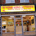 Hong Kong Kitchen inside