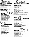 Bird's Nest Yakitori menu