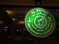 AL BATRA RESTAURANT AND COFFEE SHOP inside