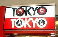 TOKYO TOKYO unknown