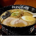RAMEN KAGETSU ARASHI food