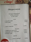 Шадравана Самоков menu