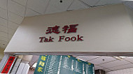 Tak Fook Noodle & Congee Shop menu