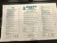Cho Dang Tofu menu