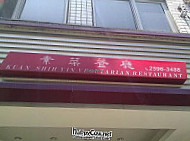 Kuan Shih Yin Su Shih menu