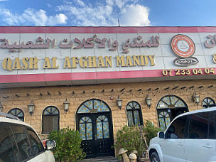 Qasr Alafghan Mandy And Traditional Food