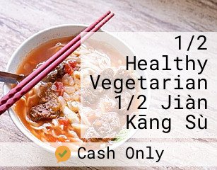 1/2 Healthy Vegetarian 1/2 Jiàn Kāng Sù