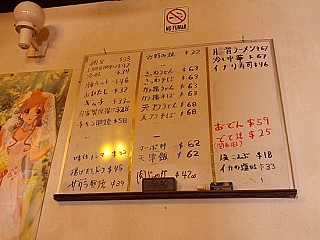 Restaurante Tsuru