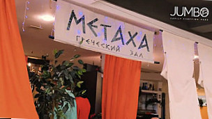 Greek Metaxa