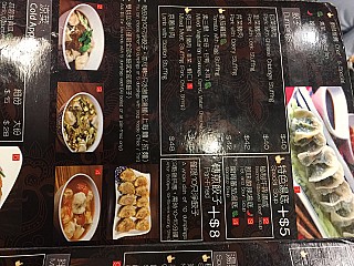 Dumpling Pro 龍鳳祥餃子館