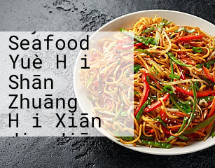 Royal Seafood Yuè Hǎi Shān Zhuāng Hǎi Xiān Jiǔ Jiā