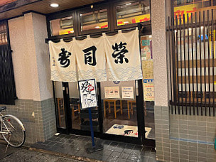 Sushi-ei Sogawa Shop