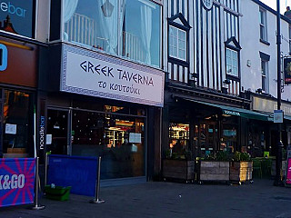 Greek Taverna to Koutouki