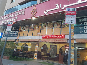 Al Karam Al Iraqi مطعم الكرم العراقي