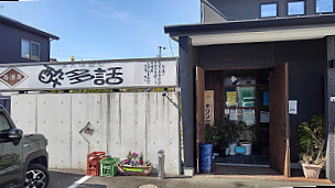 Yotabanashi