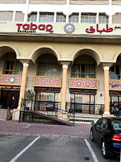 Tabaq Oman