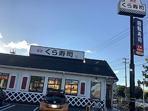 Kura Sushi Tottori South