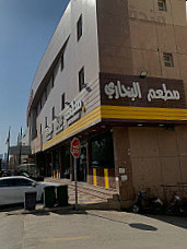 Nour Al Riyadh Bukhary